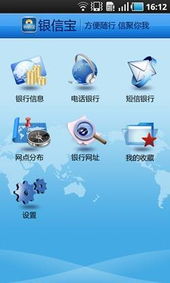 银信宝 金融信息安全下的护航战舰