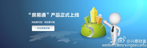 布局消费金融 兴泰财富上线"房易通"